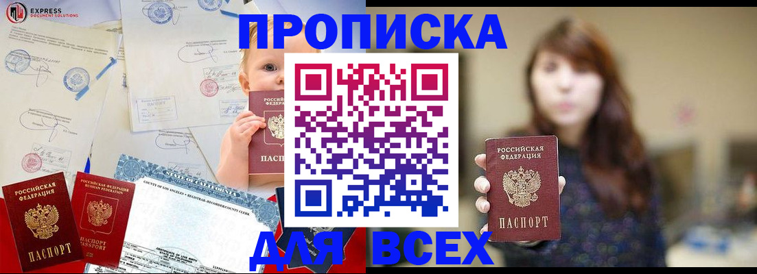 пропишу в квартире в Ворсме