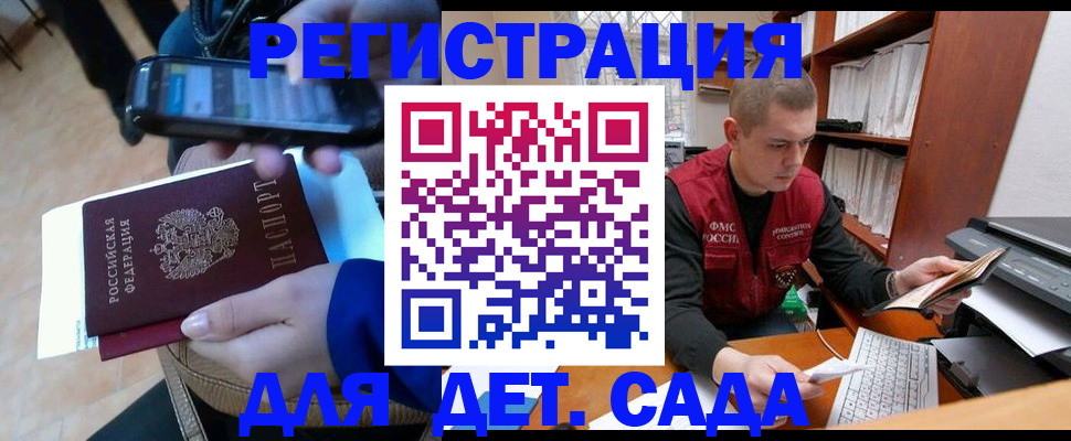 миграционный учет в Ворсме