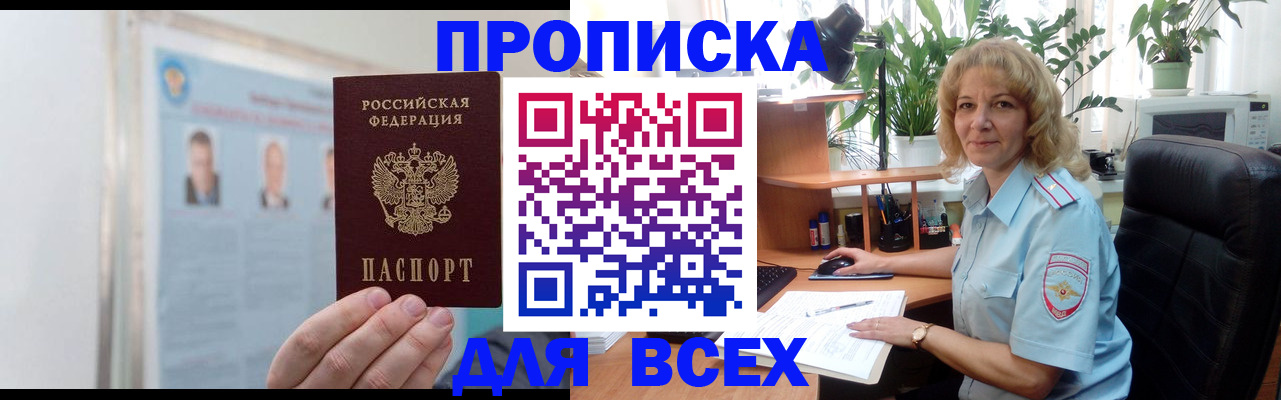 временная регистрация поиск в Ворсме